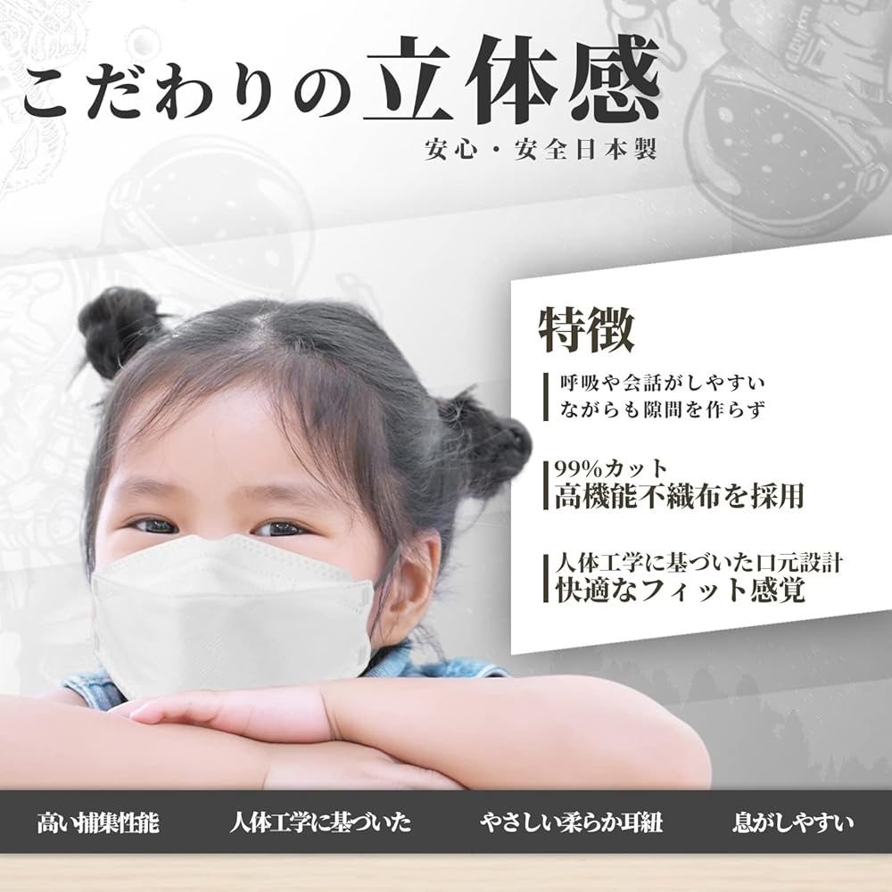 Amazon.co.jp: [miki] 【Amazon限定ブランド】 日本製 子供用